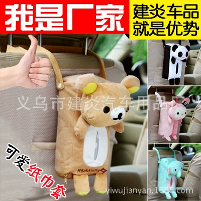 Автомобиль мультфильм спинка сиденья висит коробка для бумажных полотенец милый медведь бумажная коробка автомобильные принадлежности Можно приостановить