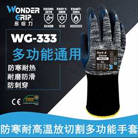 多给力WG-333隔热耐高温100℃手套乳胶劳保耐磨防滑户外物流船舶