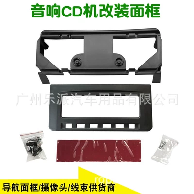 Suitable for Mitsubishi Pajero speed running MID/L200 pickup car audio and video modification frame audio bracket panel frame (Other Car Video)