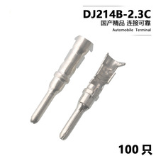 DJ214B-2.3C��܇�B�����Ӿ�����AT60-12-0166��Ƭ���
