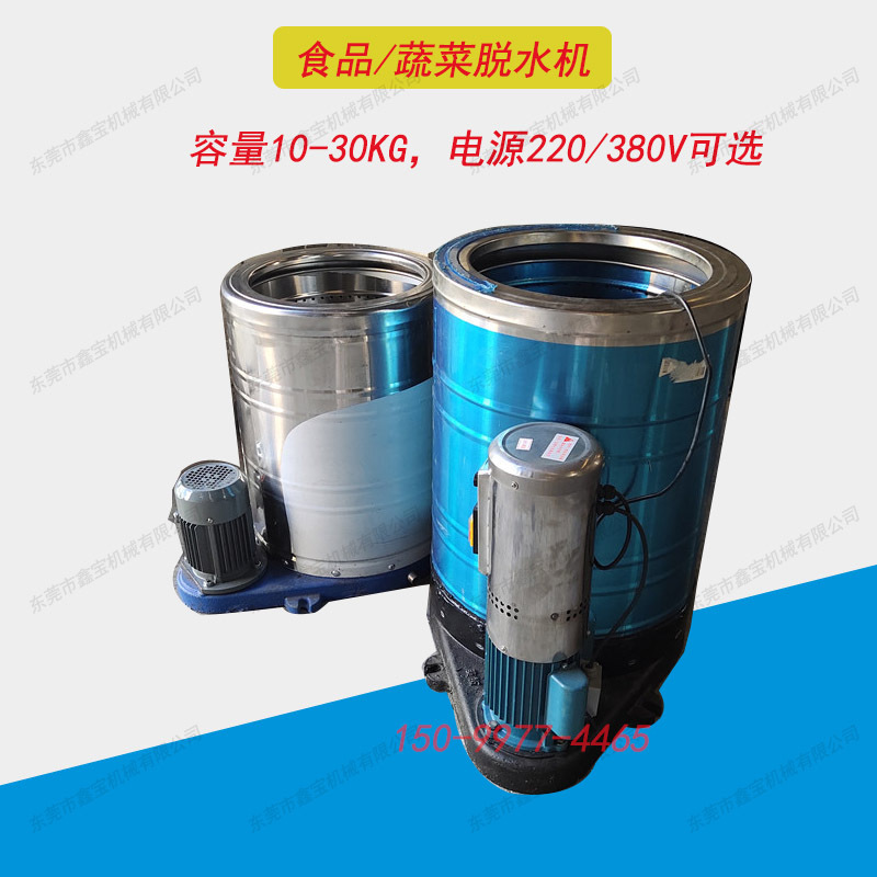 浙江小型食品脱水机 304不锈钢离心肉类 排骨脱水机 经久耐用