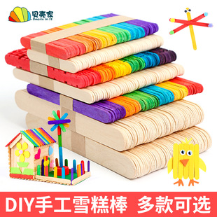 Цветная палочка для мороженого ручной работы DIY основной цвет палочка для мороженого палочка палка детский сад палочка ручной работы творческие производственные материалы