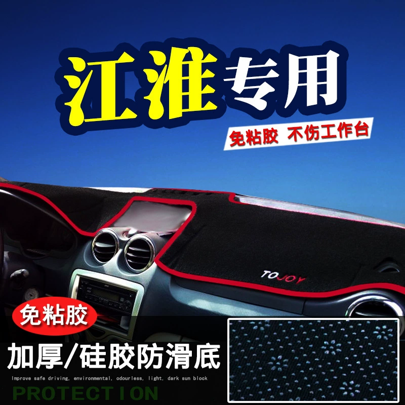 Jianghuai автомобильный Yueyue/Binyue Сменное украшение Tongyue/Ruiying специальный инструмент центральная консоль Защита от солнца теплоизоляция светозащитная накладка