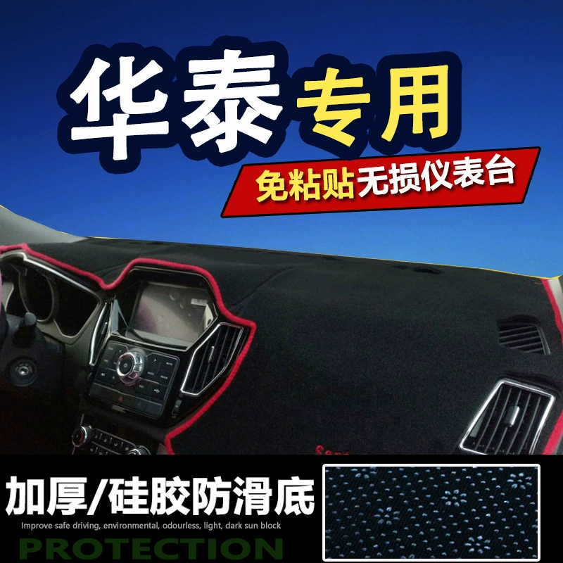 Huatai автомобиль Santa Fe Baolig декоративная Tarra специальная консоль приборной панели консоль световая Подушка солнцезащитный крем теплоизоляция