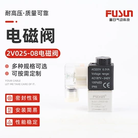 气动接头;气动软管;电磁阀