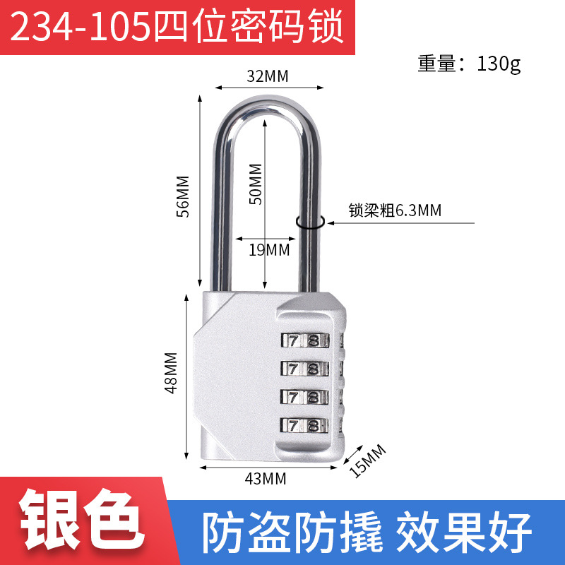 No. 7 4 자리 비밀번호 (실버) 234-105 롱 빔 모델