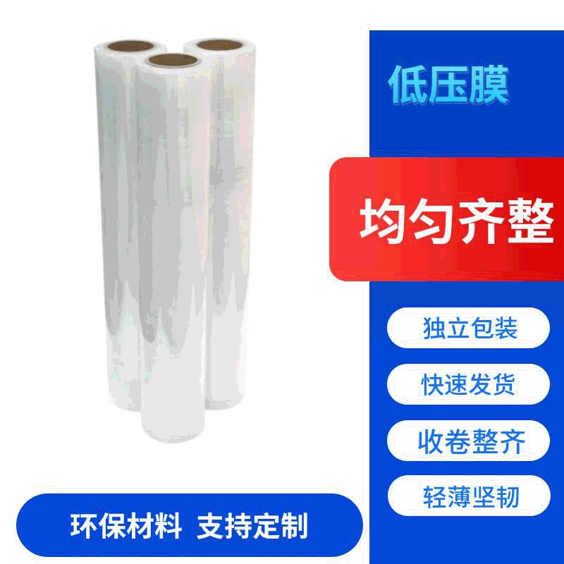 Заводская прямая Высокая плоская пленка HDPE Композитная пленка низкого давления 0,01 мм композитная пленка низкого давления Предпочтительная Настройка