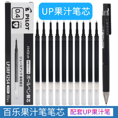 百楽Juiceジュースペン芯卸売り赤青黒0.5/0.4中性ペン芯20s 4/5文房具