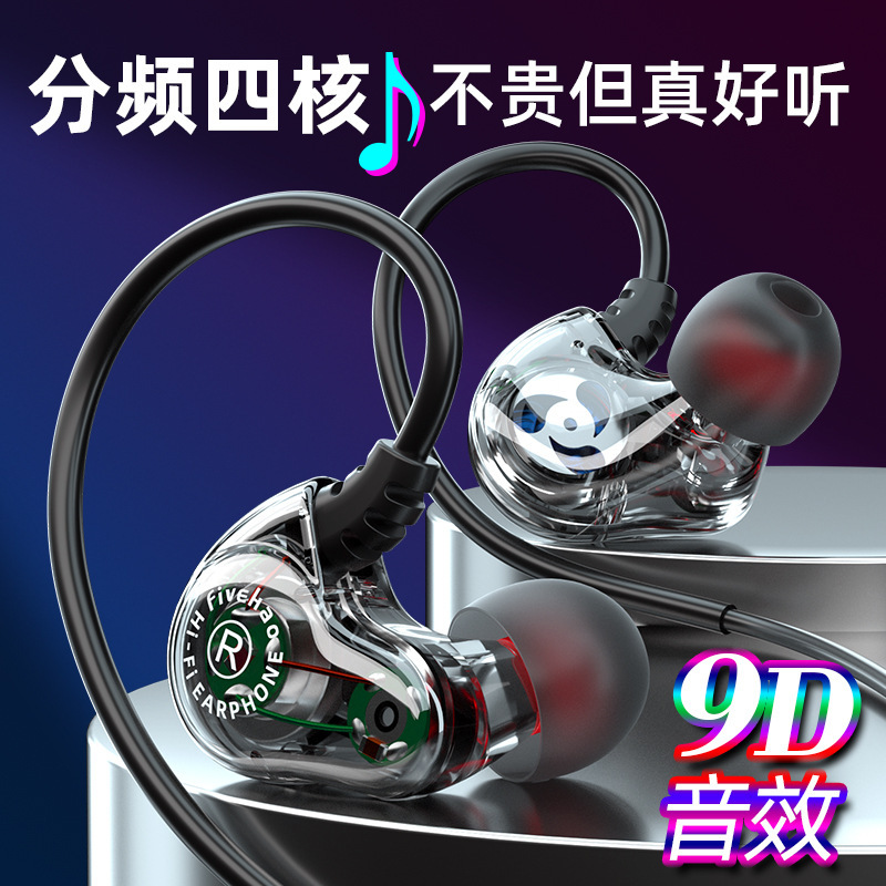New Private Model Quad-Core Dual Dynamic In-Ear High-Quality Wired Hifi Headphones Sports Ear-Mounted Subwoofer Game New Private Model Quad-Core Dual Dynamic In-Ear High-Quality Wired Hifi Headphones Sports Ear-Mounted Subwoofer Game