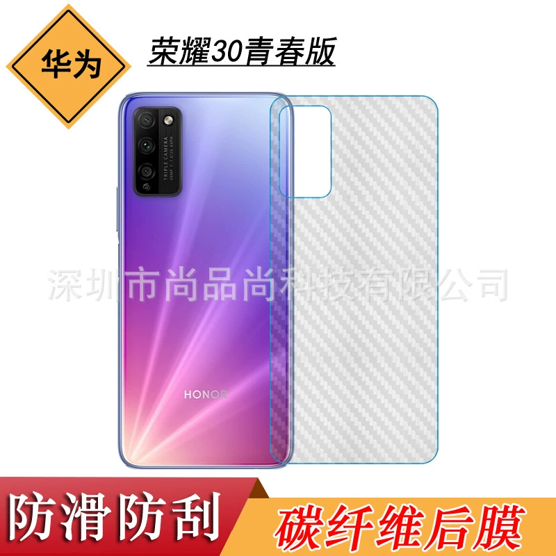 Подходит для Huawei Honor 30 Youth Edition — задняя плёнка 30Lite, задняя плёнка для Honor MXW-AN00/TN00, пленка для задней панели