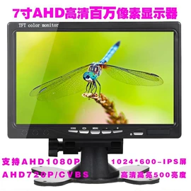 车载显示器;探鱼器;渔业用具