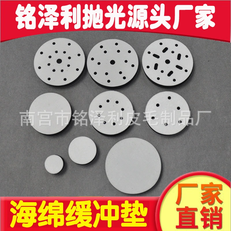 Производитель 5-дюймовая Подушка с 6 отверстиями 6-дюймовая губка с 17 отверстиями Защитная Подушка полировальный диск мягкая подушка наждачная бумага Подушка полировальная подушка