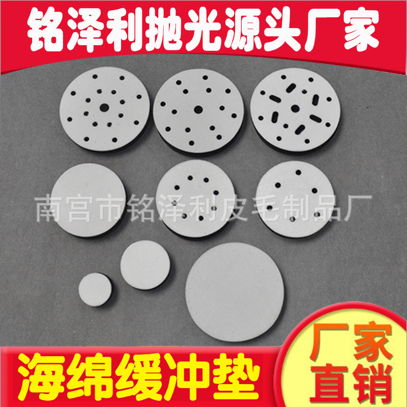 Manufacturer 5-inch 6-hole cushion 6-inch 17-hole sponge protective pad polishing disc soft pad sandpaper cushion polishing pad
