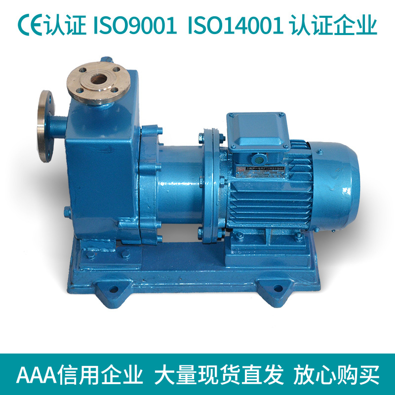 供应ZCQ型防爆自吸式磁力泵 自吸溶剂泵 厂家直销