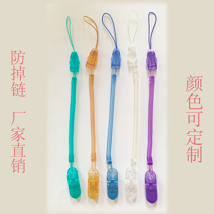 Baby pacifier chain teether anti-drop chain factory direct sales