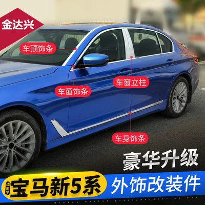 Şüşə kənarı xromları/moldingləri 5 Series G38 Body Trim