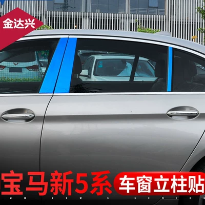 525 530Li Modified Door and – Şüşə kənarı xromları/moldingləri