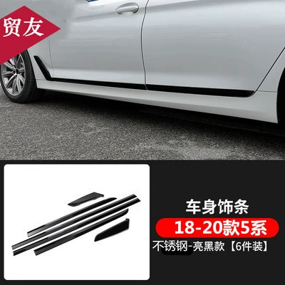 Suitable for 18-23 Bmw New Şüşə kənarı xromları/moldingləri - 18-23-5-series-body-trim-black-titanium