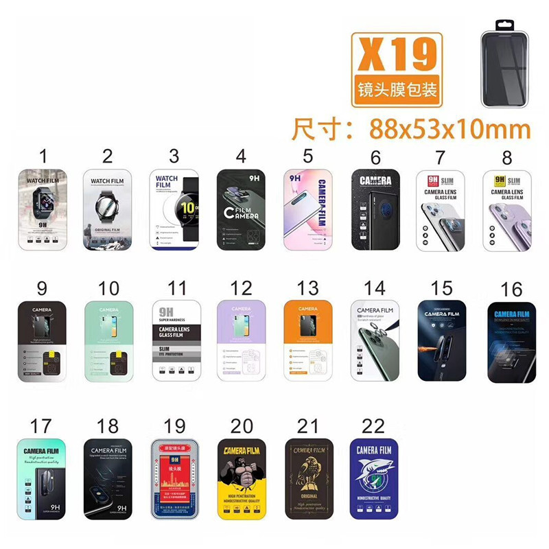 苹果6.7手机镜头膜包装 X19 手表膜塑料包装pc鹰眼镜头膜包装
