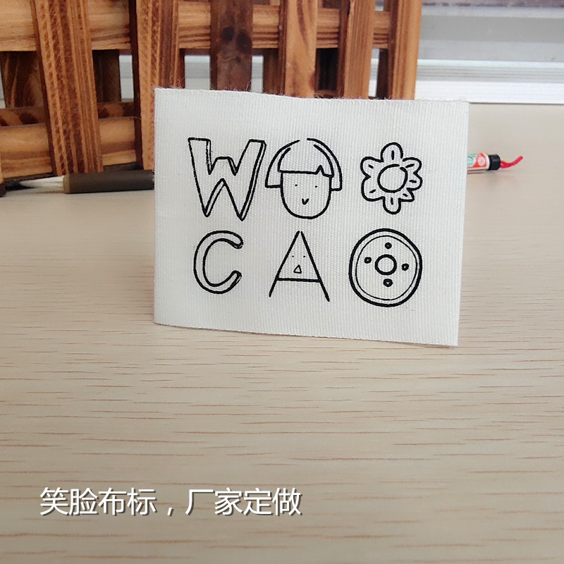 辅料主标 丝印标 领标印唛 专业定做 柔版印刷