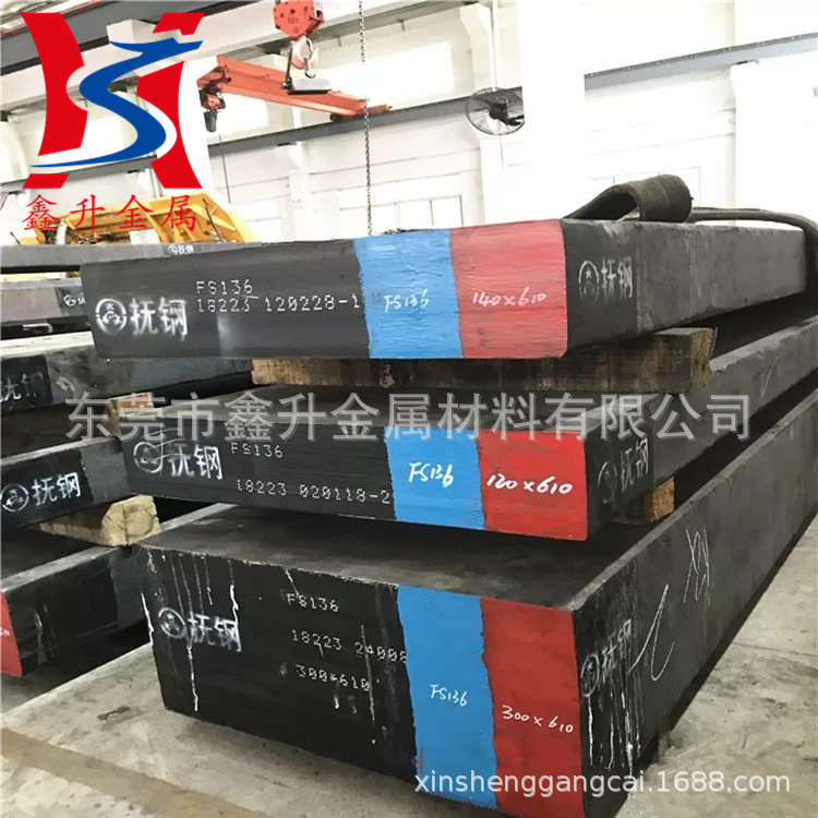 供应抚钢4Cr2MoNi塑胶模具钢 4Cr2MoNi模具钢板 4Cr2MoNi圆棒