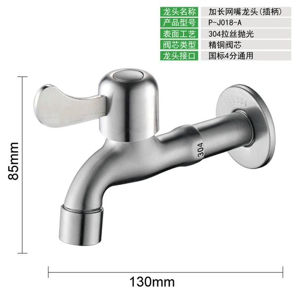Longevity of extending nets --- Plug P-J018-A