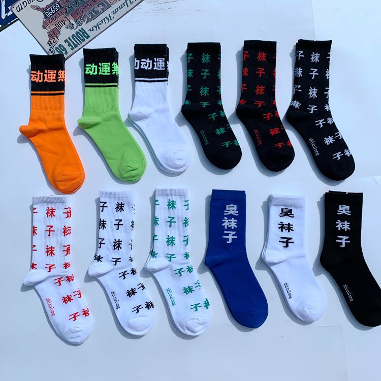 Men's and women's socks Harajuku personality text hip-hop sports Street skateboard black and white color cotton stockings wholesale