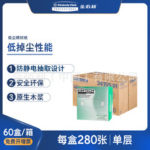 金佰利金特34155进口低尘工业擦拭纸小绿盒 防静电擦拭纸厂家直销