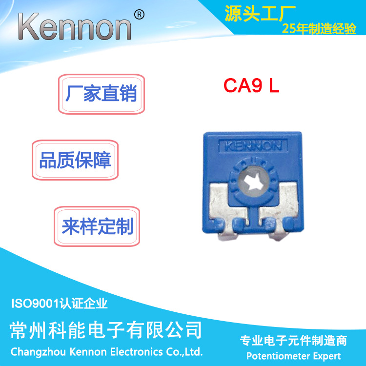 9MM 500K 1M CA9 微型西班牙 继电器 电位器 微调CA9 微型