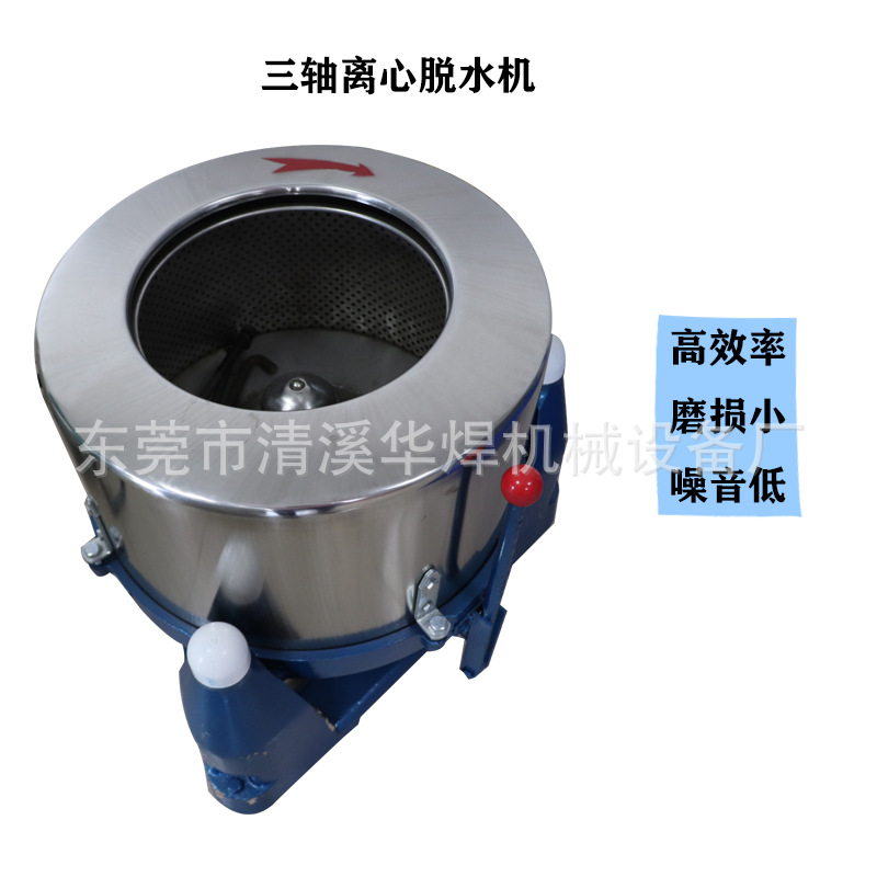 惠州高速离心分离机   食品级不锈钢304卫生级脱水机  塑料脱水机