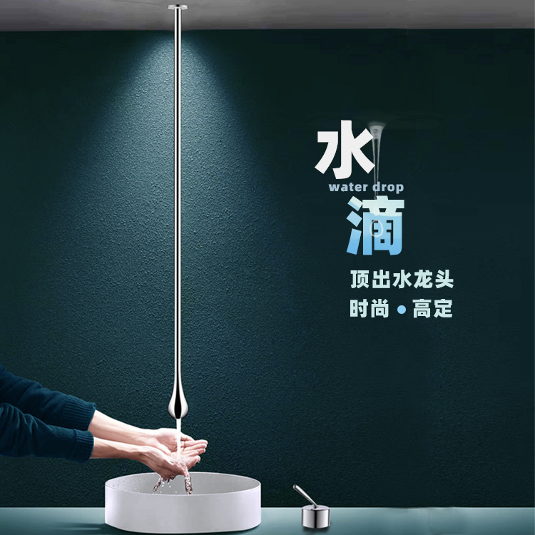 Creative ceiling water drop faucet all copper gold vertical basin faucet into the wall induction faucet hotel project