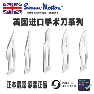 Ӣ���M��swann morton���g��Ƭ10A11̖15̖18̖23̖̼䓹��I��Ƭ