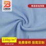 纬编运动定制双珠地棉涤