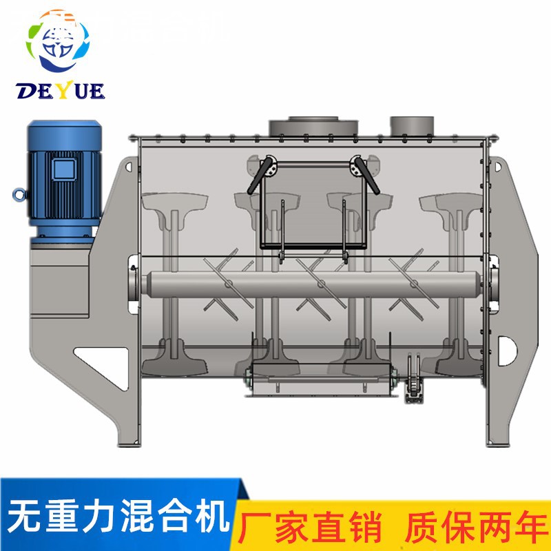 厂家现货双轴桨叶无重力混合机 冶金矿石粉料 干粉砂浆混合机