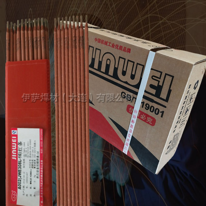 金威A157Mn不锈钢合金焊条直条装手工电焊条