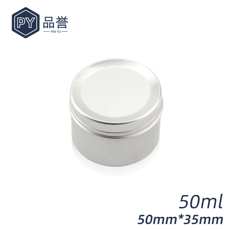 50ml铝盒50*35mm铝罐50g克 蜡烛盒茶叶药膏油膏膏体发蜡马油铝罐
