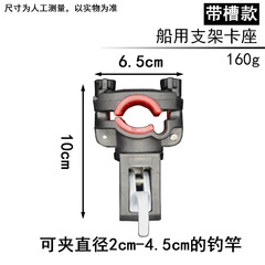 Boat fishing bracket clamp rod tail seat marine fishing rod bracket accessories rod clamp rod tail turret rear hanging