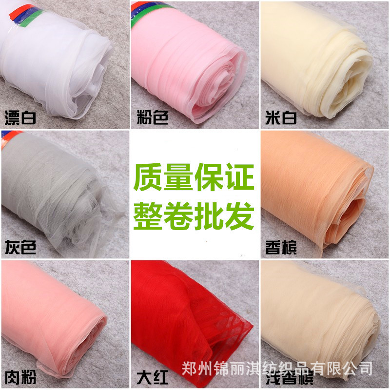 【Foreign Trade Processing】Swiss Mesh Fabric, Soft Gauze Material, Wedding Ceiling Netting, Mesh Gauze for Wedding Chair Backs