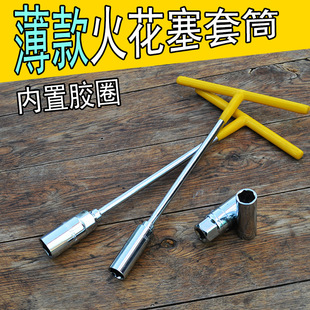 Auto repair spark plug socket 16mm 21mm 1/2 large fly wrench 12.5 interface spark plug auto repair connecting rod