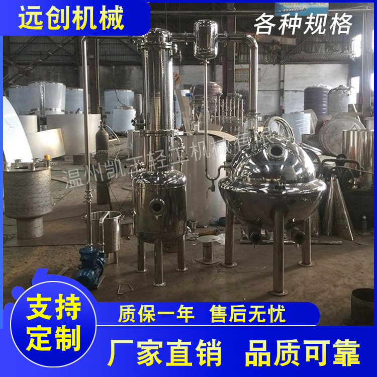 加工定 制球形浓缩器不锈钢蒸发器单效浓缩器蒸汽球形刮壁浓缩器