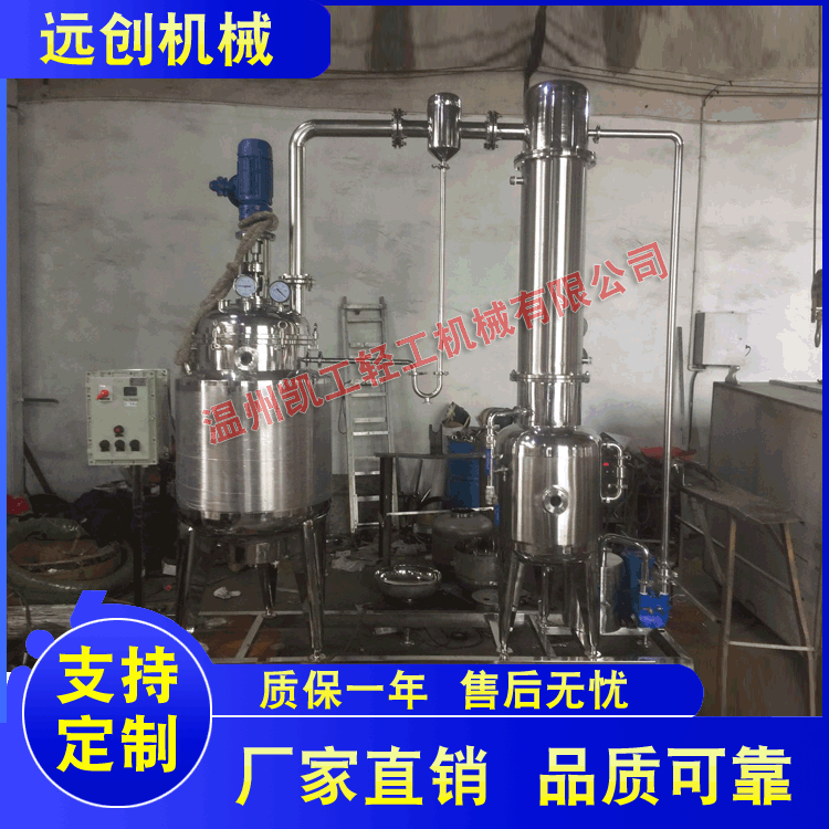 高效节能真空减压浓缩器单效浓缩器防爆电机电加热刮壁浓缩器定