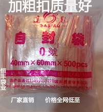 自封袋透明PE塑料袋食品包装样品密封袋 小号支持彩印厂家直销