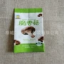 低温折边油炸订制包装袋