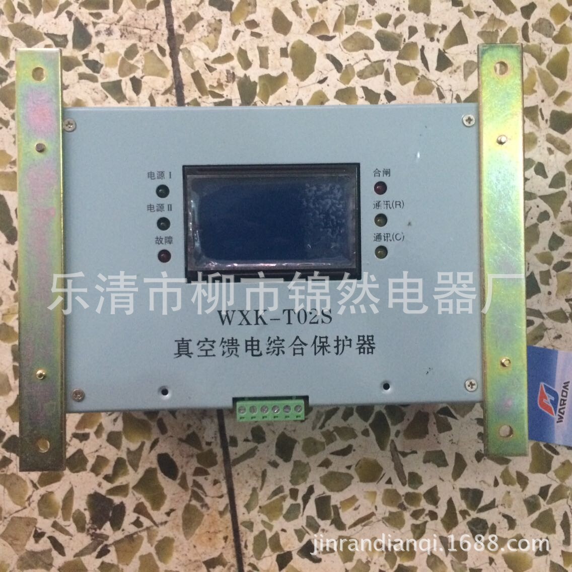WXK-T02S真空馈电综合保护器