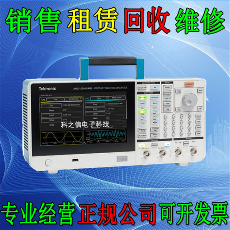 租售回收Tektronix泰克AFG31151 31102 AFG31152任意函数发生器