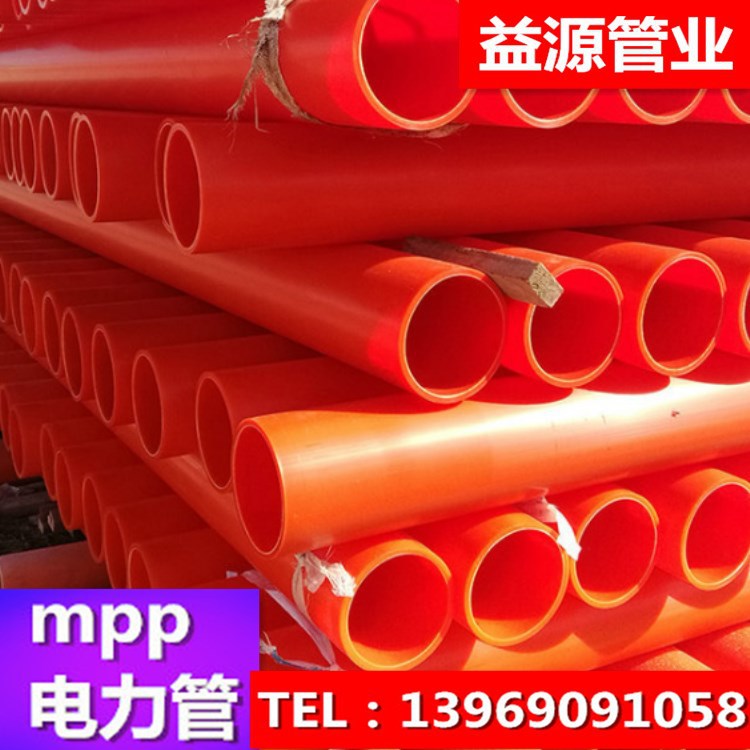 山东济南mpp电力管生产厂家  聚丙mpp直埋电力电缆保护管直销出售