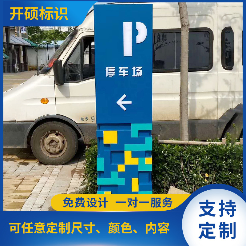 厂家现货可定户外景区立式导向牌不锈钢车库商场医院小区导向牌