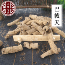 大货供应广东新货中药材巴戟天散装500g抽芯率高批发巴戟天