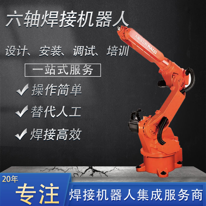钱江机器人QJR6-3 六轴焊接机器人六轴机械臂机械手6轴工业机器人