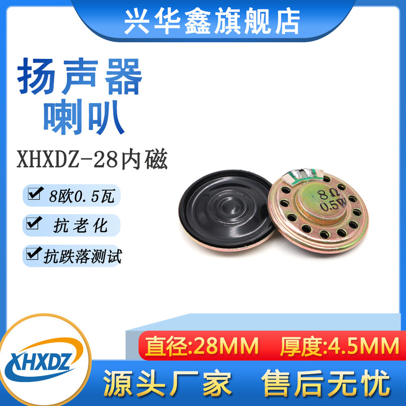 28MM Myra small speaker 8 euro 0.5W ultra-thin iron shell Internal Magnetic Massager voice speaker high decibel